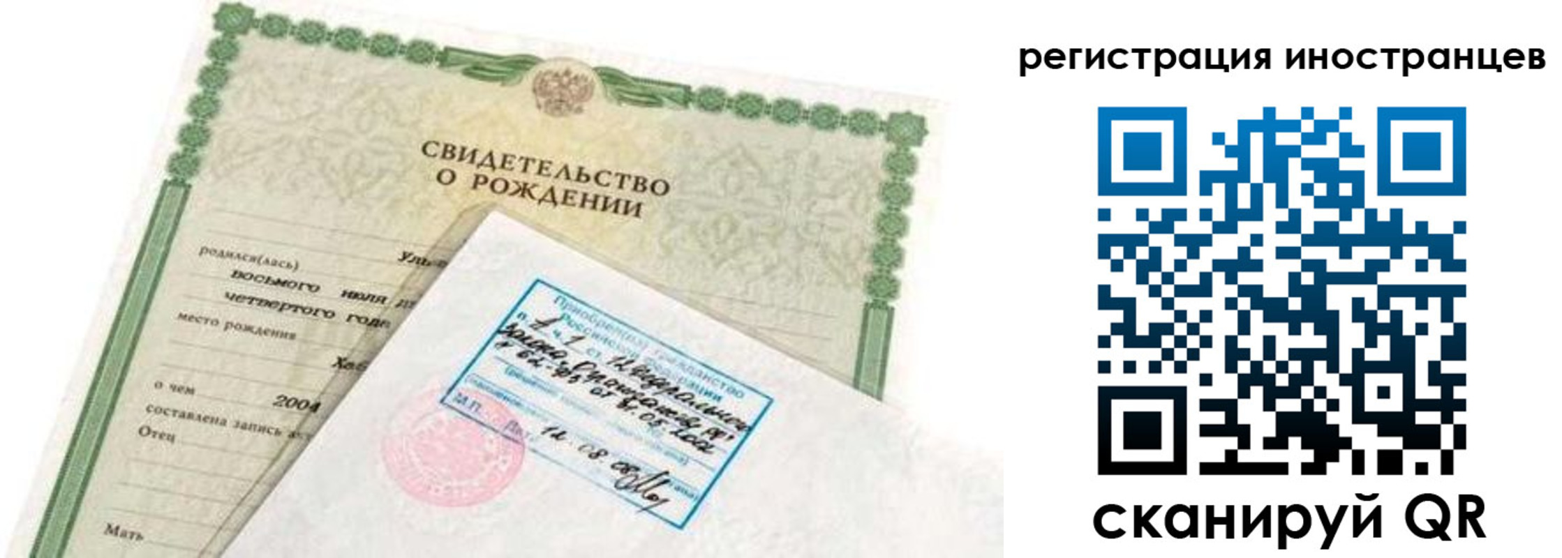 временная регистрация законно в Верхней Салде