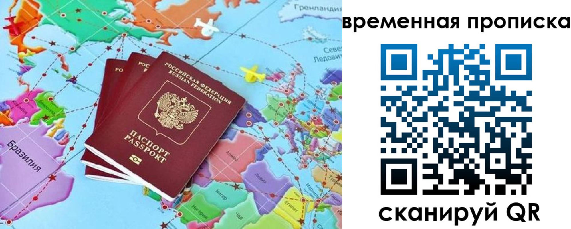 временная прописка в Верхней Салде