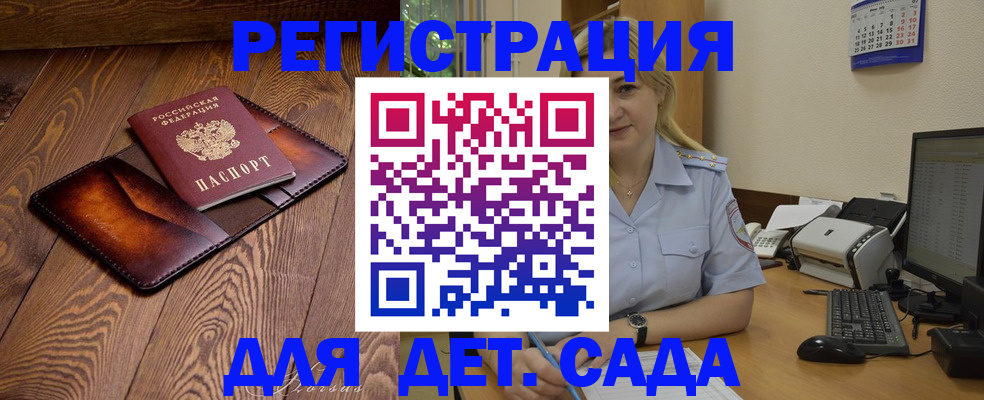 прописка законно в Верхней Салде