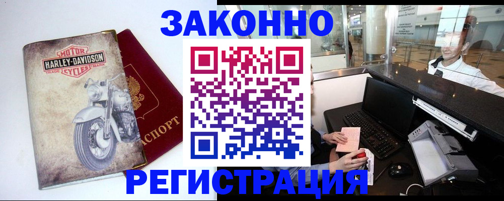 прописка 2025 в Верхней Салде