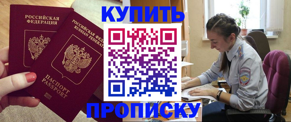 временная регистрация поиск в Верхней Салде