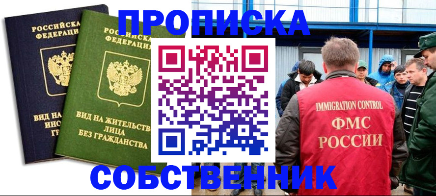 временная регистрация 2025 в Верхней Салде