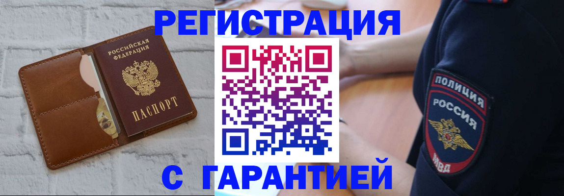 регистрация в Верхней Салде