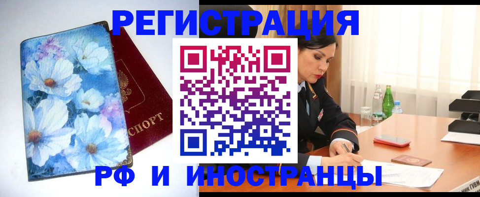 миграционный учет в Верхней Салде