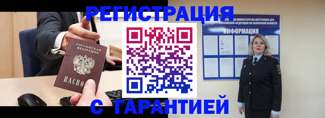 временная регистрация в Верхней Салде