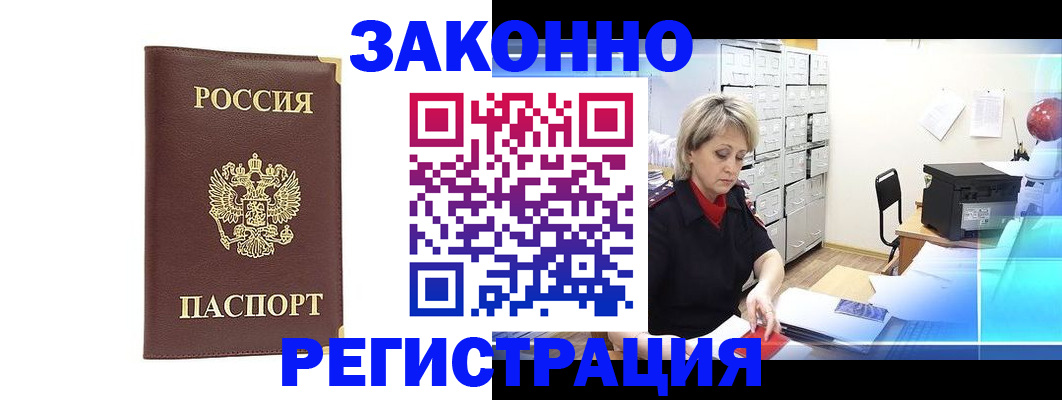 временная регистрация 2025 в Верхней Салде