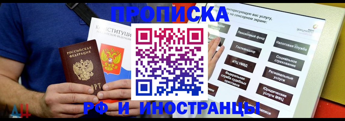 временная регистрация в квартире в Верхней Салде