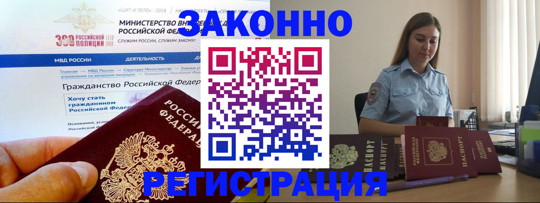 временная регистрация законно в Верхней Салде